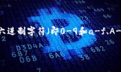 以太坊钱包的地址在使用时确实是区分大小写的