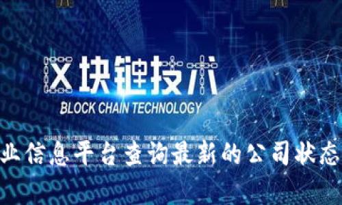 关于“T P钱包公司注销了吗”的问题，我无法提供实时动态信息。您可以尝试访问官方网站或相关的商业信息平台查询最新的公司状态和相关新闻。如果您有具体问题或者需要关于钱包的功能、使用方法等方面的信息，我很乐意提供帮助！