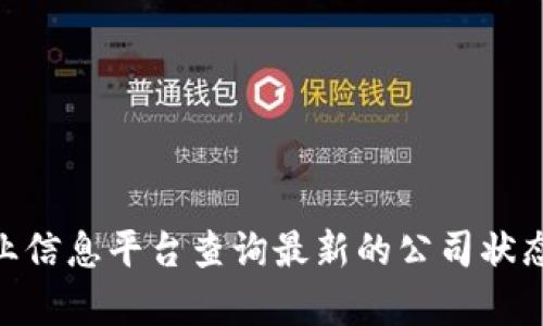 关于“T P钱包公司注销了吗”的问题，我无法提供实时动态信息。您可以尝试访问官方网站或相关的商业信息平台查询最新的公司状态和相关新闻。如果您有具体问题或者需要关于钱包的功能、使用方法等方面的信息，我很乐意提供帮助！