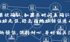 提币到TP钱包的时间会受到多种因素的影响，主要