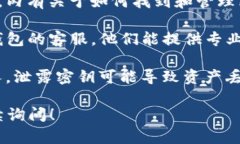 由于涉及到数字货币和个人隐私安全的问题，T