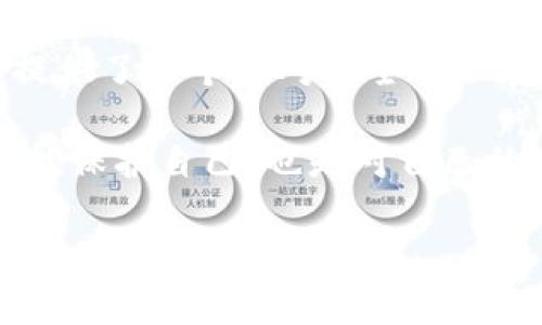 苹果手机能下载TP钱包吗？安全性分析

随着数字货币的快速发展，越来越多的人开始关注如何安全地管理和交易自己的数字资产。TP钱包作为一款多功能的数字货币钱包，近年来备受关注。那么，苹果手机能否下载TP钱包？它的安全性又如何呢？本文将为你详细解答这些问题。

一、TP钱包简介

TP钱包是一款支持多种数字货币转账、交易和管理的移动端钱包。它致力于为用户提供一个安全、便捷的数字资产管理平台。TP钱包不仅支持主流的比特币、以太坊等数字货币，还支持一些小众的数字资产，满足不同用户的需求。

TP钱包的用户界面友好，操作简单，适合初学者使用。无论你是数字货币的新手，还是经验丰富的投资者，都能找到适合自己的功能。此外，TP钱包还提供了诸如去中心化交易、资产管理和收益挖矿等多种功能，满足用户的多层次需求。

二、苹果手机是否能下载TP钱包

苹果手机用户可以直接通过App Store搜索并下载TP钱包。这款钱包在App Store的上线，使得其可用于所有iOS设备，包括iPhone和iPad。用户只需在设备上打开App Store，输入“TP钱包”进行搜索，找到应用后点击下载即可。

需要注意的是，任何应用在App Store上均需经过苹果的审核。因此，用户可以在一定程度上信任这些应用的安全性。尽管如此，用户仍需对自己下载的应用保持警惕，确保其来源的正当性。

三、TP钱包的安全性分析

在数字资产管理中，安全性是用用户最关注的。当谈到TP钱包的安全性时，它采用了多种安全措施来保护用户的资产。以下是TP钱包的一些主要安全特性：

h41. 私钥管理/h4

TP钱包使用用户本地存储的私钥进行管理。这意味着用户的私钥并不会上传到云端或服务器，降低了被黑客攻击的风险。用户在使用TP钱包时，应确保私钥的安全，防止泄露。

h42. 确认交易/h4

每一次的交易都需要用户进行确认，通常需要输入交易密码或指纹验证这一额外步骤。在交易稳定性和安全性上，TP钱包提供了额外的保护层。这一功能可以有效防止因误操作而导致的资产损失。

h43. 多重签名/h4

TP钱包支持多重签名功能，这意味着在进行大的资产转移时，需要多个授权操作。这加大了黑客窃取用户资产的难度，进一步增强了资产的安全性。

h44. 安全网络连接/h4

TP钱包在与区块链网络进行交互时，使用了加密的网络连接。这一措施保证了在数据传输过程中的安全性，避免了敏感信息被第三方监听。

四、如何安全使用TP钱包

尽管TP钱包具有多重安全保障，但用户在使用时仍需遵循一些基本原则，以确保资产的安全性。以下是几点建议：

h41. 保管好私钥/h4

私钥是你资产的唯一钥匙。切勿将私钥分享给任何人。建议将私钥离线保管，尽可能使用硬件钱包或纸质钱包进行备份。

h42. 不要下载不明来源的应用/h4

在下载任何数字资产管理应用时，要确保其来源于正规的渠道，如App Store或官方网站。避免使用非法或不明来源的APP，以降低被攻击的风险。

h43. 定期更新应用/h4

保持TP钱包及其相关应用的更新可以确保你使用的是最新的安全版本。开发者通常会修复一些已知的漏洞，因此定期更新是保护资产的重要方式。

h44. 使用强密码/h4

设置一个强密码并定期更换。这可以进一步防止他人通过密码攻击获取你的账户。强密码应包含字母、数字以及特殊符号，且避免使用生日或简单的字词。

h45. 启用双重认证/h4

如果TP钱包支持双重认证功能（2FA），建议用户务必开启。这一额外的安全层可以降低账户被盗的风险。

五、总结

总的来说，苹果手机用户可以放心地下载TP钱包进行数字资产管理。TP钱包凭借其多重安全措施，为用户提供了一个相对安全的环境。但用户自身的安全意识也极为重要，合理操作和妥善管理私钥是保护数字资产安全的关键。

在使用过程中，建议用户不断学习数字货币相关知识，随时关注安全动态。毕竟，掌握必要的安全知识不仅能保护自己，也是对自己的资产负责。

希望本文能帮助到你，促使你安全、有效地使用TP钱包管理你的数字资产。