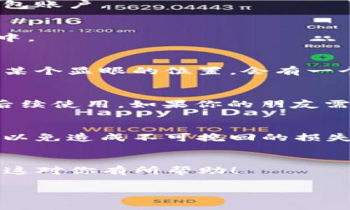 在使用TP钱包查看一个币的地址时，你可以按照以下步骤操作：

1. 下载并安装TP钱包
首先，你需要在手机上下载并安装TP钱包。该应用在App Store或Google Play均可找到。安装完成后，注册或登录你的钱包账户。

2. 添加你要查看的币种
如果你还没有添加你想要查看的币种，可以点击钱包界面的“添加币种”选项。搜索你所需的币种并将其添加到你的钱包中。

3. 查找币种地址
在钱包的主界面，选择你刚才添加的币种。进入币种详情页面后，你会看到该币种的相关信息。通常，在币种页面的顶部或某个显眼的位置，会有一个“钱包地址”或“接收地址”的选项。

4. 复制地址或扫码
点击“钱包地址”，你将看到一个以字母和数字组成的地址。这就是你该币种的接收地址。你可以选择复制这个地址，方便后续使用。如果你的朋友需要这个地址，直接将其分享给他们。TP钱包还提供扫码功能，你可以通过“扫一扫”选项，扫描别人的钱包地址来进行转账。

5. 注意事项
在操作过程中，一定要确保你复制的地址是正确的。不同币种的地址是不一样的，确保在发送币的时候，选择正确的币种，以免造成不可挽回的损失。

总结
通过TP钱包，查看和管理币种地址非常方便。只需几个简单的步骤，你就能获取到所需的币种地址，并进行相关操作。希望这对你有所帮助！

以上就是使用TP钱包查看一个币的地址的步骤。如果你有其他问题，欢迎继续提问！