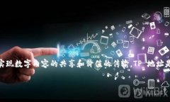 钱包地址以“TP”开头通常指的是 TRON（波场）区