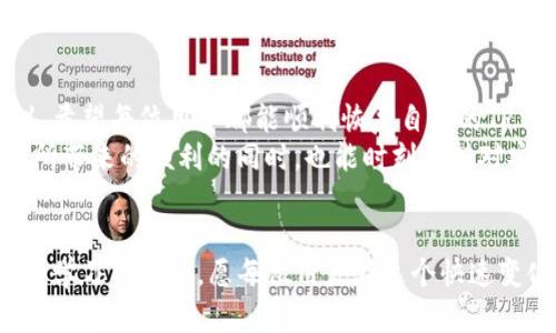   如何恢复TP钱包：详细步骤与技巧 / 

 guanjianci TP钱包, 钱包恢复, 加密货币, 区块链 /guanjianci 

引言
在数字货币迅速发展的今天，越来越多的人开始使用加密钱包来存储和交易他们的资产。TP钱包是一款受到广泛喜爱的加密钱包，它以友好的用户界面和安全性著称。然而，如果你的TP钱包因某种原因无法访问，如何恢复它就成了许多人关心的问题。
本文将详细讲解TP钱包的恢复方法，帮助用户在遇到问题时，能快速找回自己的资产。无论是因为遗忘密码、丢失手机，还是其他原因，这里都将提供具体的解决方案。

TP钱包的基本概念
在深入恢复钱包的方法之前，让我们先来了解一下TP钱包的基本概念。TP钱包是一个支持多种加密货币的数字钱包。用户可以通过它来管理、发送和接收数字资产，包括比特币、以太坊等。此外，TP钱包还支持去中心化应用（DApp），使得用户能够直接在钱包内进行各种交易和操作。
TP钱包的安全性和便捷性使其受到很多用户的青睐。然而，伴随而来的安全问题也在增加，比如私钥、助记词的管理。许多人在设置钱包时忽视了对这些信息的保护，导致钱包丢失后难以恢复。

TP钱包的备份与安全
在讨论如何恢复TP钱包之前，我们必须要强调备份的重要性。在创建TP钱包时，系统会生成一个助记词。这串助记词通常是12或24个单词的组合。助记词是用户恢复钱包的唯一凭证，务必妥善保存。
建议用户在创建钱包之后立即进行备份。可以通过以下几种方式备份助记词：
ul
    li将助记词手写在纸上，并保存在安全的地方。/li
    li使用密码保护的云存储服务，但需谨慎选择信誉好的平台。/li
    li使用加密文件保存助记词，以增加安全性。/li
/ul
只有在妥善备份后，才能安心使用TP钱包。若发生丢失或更换设备的情况，用户仍可通过助记词恢复钱包。

TP钱包的恢复步骤
如果你的TP钱包因某种原因无法访问，以下是恢复钱包的具体步骤：

h4步骤一：下载并安装TP钱包/h4
首先，你需要确保在新的设备上安装了TP钱包。可以通过应用商店，或者直接访问TP钱包的官方网站进行下载。确保下载官方版本，以避免安全隐患。

h4步骤二：打开TP钱包/h4
安装完成后，打开TP钱包应用。在主界面上，你将看到“创建钱包”和“恢复钱包”两个选项。选择“恢复钱包”选项。

h4步骤三：输入助记词/h4
在恢复钱包的界面，你需要输入之前备份的助记词。请确保按照正确的顺序输入，因为顺序是恢复钱包的关键。如果输入有误，钱包将无法正确恢复。

h4步骤四：设置新密码/h4
一旦成功输入助记词，系统会提示你设置新密码。这个密码是你今后访问钱包的重要凭证。选择一个安全且易于记忆的密码。

h4步骤五：确认恢复/h4
完成密码设置后，系统会根据助记词生成钱包。在此过程中，可能需要稍等片刻。确认恢复信息无误后，你的TP钱包将成功恢复。

常见问题解答
h4无法找到助记词怎么办？/h4
助记词是恢复钱包的唯一方式。如果无法找到助记词，遗憾的是，你将无法恢复钱包。建议设置时务必保存好助记词。

h4助记词丢失后还能进入钱包吗？/h4
如果你丢失了助记词，TP钱包不能提供技术支持来恢复你的钱包，这也是加密钱包的安全机制之一。

总结
恢复TP钱包并不是一件复杂的事情，但关键在于用户在创建钱包时对助记词的备份和保护。通过本文的详细步骤和建议，希望每位用户都能顺利恢复自己的TP钱包，安全地管理自己的数字资产。
加密货币的世界充满了机遇，但也伴随着风险。我们必须提高警惕，确保我们的资产安全。希望每位用户在享受数字货币所带来的便利的同时，也能时刻保持对安全的意识。

结尾
希望本文对你恢复TP钱包的问题提供了清晰的解决方案。若有其他相关问题，欢迎随时进行咨询。数字资产管理需要不断学习与提升，愿每位用户在这个快速变化的行业中，能够掌握自己的资产，实现财富的增长。