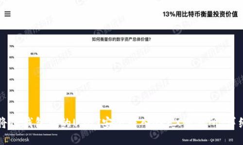 如何将TP钱包中的USDT安全转入OKEX交易所：详细指南