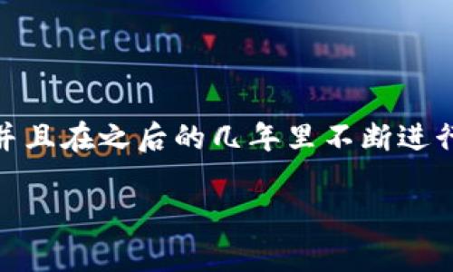 TP钱包（TP Wallet）是一个加密货币钱包，它旨在支持多种区块链资产的存储与管理。根据公开的信息，TP钱包的开发始于2018年，并且在之后的几年里不断进行功能和用户体验改进。TP钱包不仅支持主流的数字货币，还兼容多种去中心化应用（DApp），使用户能够方便地进行交易和资产管理。

如果你有其他相关问题或者希望了解更多信息，请告诉我！