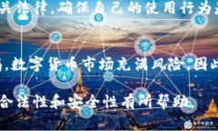 关于“TP钱包”是否正规的问题，首先我们需要了