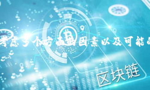 在讨论TP钱包的币列表消失的问题时，我们可以考虑多个方面的因素以及可能的解决方案。以下是相关、关键词和详细内容示例。

TP钱包币列表消失的原因及解决方案