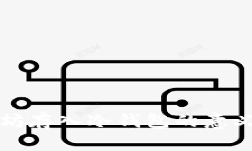 几万个以太坊存入冷钱包的意义与安全策略