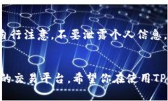   轻松学会如何注册TP钱包，掌控你的数字资产