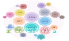 html lang=＂zh＂    meta charset=＂UTF-8＂    meta name=＂