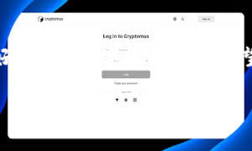 很高兴为您解答关于TP钱包和观察包相关的问题！TP钱包是一个流行的数字货币钱包，用户可以在其中存储、管理和交易各种加密货币。而“观察包”是TP钱包中的一种功能，它允许用户查看特定地址或资产的实时信息。但是，观察包中的资产是否可以提现，通常取决于一些具体的条件和机制。在接下来的内容中，我们将深入探讨这个主题，帮助您更好地理解TP钱包的提现功能和使用观察包的注意事项。

什么是TP钱包？
TP钱包是一个去中心化的钱包应用程序，广泛支持多种加密货币。用户可以通过TP钱包安全地存储、转账和交易数字资产。TP钱包具有用户友好的界面，适合初学者和经验丰富的用户。它还提供了强大的安全性，保证用户的资产安全。

观察包的功能
观察包是TP钱包中的一种特殊功能。通过观察包，用户可以查看其他钱包地址中的资产，而不需要控制这些资产。这意味着用户可以监控某个地址的交易、余额和资产变化。但需要注意的是，观察包只是一个查看工具，而非资产管理工具。

观察包中的资产是否可以提现？
根据TP钱包的设计，观察包中的资产是无法直接提现的。这是因为观察包只是提供了一个查看功能，而没有转移或控制这些资产的权限。因此，如果您希望提现某个资产，您必须拥有对该资产的控制权。

如何提现TP钱包中的资产？
在TP钱包中提现资产的流程相对简单。首先，您需要确认自己的余额中是可提现的资产，而非观察包中的资产。步骤如下：
ol
    li打开TP钱包应用，进入“资产”页面。/li
    li选择您想要提现的资产。/li
    li点击“提现”按钮，输入提现金额。/li
    li填写目的地址，确保输入正确。/li
    li确认信息无误后，提交提现申请。/li
/ol
一般情况下，提现需要一定的时间，可能会有网络确认过程。在此期间，请耐心等待。

如何安全使用TP钱包？
安全性对于数字货币钱包而言至关重要。以下是一些确保您在TP钱包中资产安全的建议：
ul
    li启用两步验证，增加额外的安全层。/li
    li定期备份钱包数据，确保能够恢复钱包。/li
    li不要将私钥或助记词分享给他人。/li
    li确保您的设备上没有恶意软件，及时更新安全软件。/li
/ul

数字货币投资的注意事项
投入数字货币市场的过程中，您需要谨慎考虑。加密货币价格波动较大，投资风险较高。在投资之前，建议您做好详尽的研究。理解市场动态、技术背景和风险潜力，能够帮助您在投资中做出更明智的决策。

总结
通过TP钱包，您可以方便地管理自己的数字资产。但是，观察包内的资产是无法提现的。如果您想提现，必须确保自己拥有对相关资产的控制权。始终关注安全，了解市场动态，可以帮助您更好地进行数字货币投资。希望这份指南能够帮助您更好地理解TP钱包及其功能，增强投资的信心。

最后，如您有更多疑问或想要了解的具体内容，欢迎随时向我们询问！