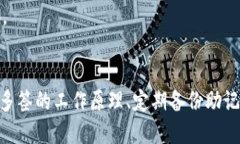 t p钱包被多签了怎么办TP钱包, 多签, 解决方案,