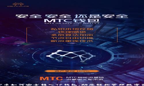 
XRP币如何安全转入TP钱包，助您轻松管理数字资产