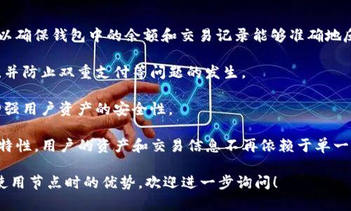 TP钱包（Trust Wallet）是一个去中心化的加密货币钱包，提供用户存储和管理加密货币的功能。钱包的节点是指与区块链网络连接的计算机或设备，它们承担数据存储和验证的职责。

在TP钱包中，节点的作用主要体现在以下几个方面：

1. **数据同步**：节点负责与区块链网络的其他节点进行数据同步，以确保钱包中的余额和交易记录能够准确地反映在区块链上。

2. **交易验证**：节点会对发出的交易进行验证，确保交易的有效性，并防止双重支付等问题的发生。

3. **安全性**：节点在存储和处理数据时，会进行加密和解密操作，增强用户资产的安全性。

4. **去中心化**：通过分布式网络的节点，TP钱包实现了去中心化的特性，用户的资产和交易信息不再依赖于单一的中心化服务提供商。

如果您想了解更具体的内容，例如如何运行一个节点，或者TP钱包在使用节点时的优势，欢迎进一步询问！