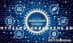 以下是有关如何将USDT从TP钱包转回交易所的详细