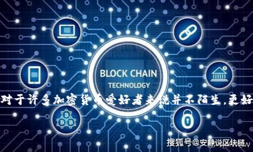 以下是有关如何将USDT从TP钱包转回交易所的详细信息。这种操作对于许多加密货币爱好者来说并不陌生。更好地理解这一过程，可以帮助你在进行数字资产管理时更加得心应手。

TP钱包如何将USDT转回交易所：步骤详解与注意事项