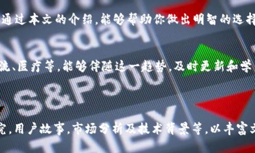   如何选择合适的 App 以使用 T P 钱包马蹄链？ / 

 guanjianci T P 钱包, 马蹄链, 加密货币, 钱包应用 /guanjianci 

引言
随着区块链技术的迅猛发展，加密货币的使用也日益广泛。在这其中，T P 钱包和马蹄链都是备受关注的名词。它们不仅代表着现代金融科技的前沿，还象征着未来经济的可能性。很多人可能对于如何使用 T P 钱包和马蹄链仍有疑问。特别是在选择合适的 App 时，更是让人困惑。本文将详细探讨这个问题，帮助你更好地理解并使用这款钱包。

T P 钱包简介
T P 钱包是一款专为管理数字资产而设计的应用。它不仅支持多个加密货币的存储和交易，还提供了安全备份、私钥管理等功能。用户可以方便地随时随地查询余额、交易记录等信息。在日常使用中，T P 钱包以其界面和操作流程便利等优点，吸引了大批用户。

马蹄链的特性
马蹄链，英文名 