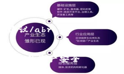 注意：在此提供的信息仅供参考，涉及安全和财务问题时，请务必进行谨慎判断并咨询专业人士。

a href=