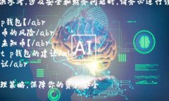 注意：在此提供的信息仅供参考，涉及安全和财