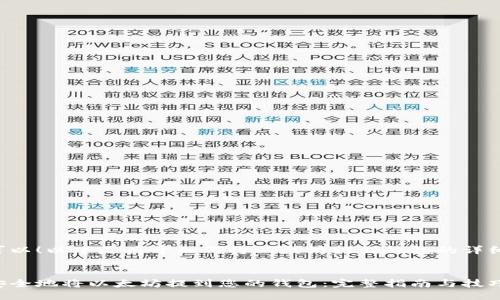 当然可以！以下是关于如何将以太坊提到钱包的详细阐述。


如何安全地将以太坊提到您的钱包：完整指南与技巧