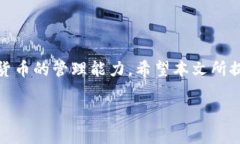 如果您在使用TP钱包时遇到了“无效地址”的问题