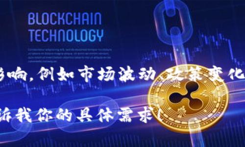 截至我最后更新的信息（2023年10月），TP钱包没有停止交易。不过，具体情况可能会受到多种因素的影响，例如市场波动、政策变化或者平台内部调整等。因此，建议你查看TP钱包的官方网站或社交媒体渠道，以获取最新的动态和公告。

如果你有兴趣了解TP钱包的具体功能、使用指南或其它相关信息，我可以为你提供更详细的内容。请告诉我你的具体需求！