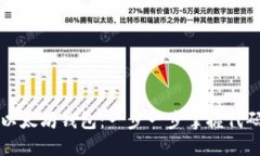如何创建以太坊钱包：一步一步掌握代码实现方