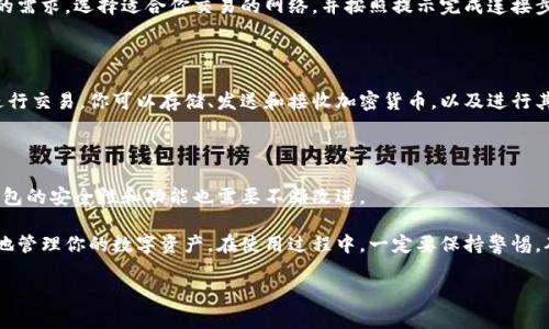 在谷歌浏览器中添加TP钱包的步骤相对简单。这是一个逐步指导，帮助你完成这个过程。

第一步：下载TP钱包扩展程序

首先，你需要确保你的谷歌浏览器已经安装并更新到最新版本。接下来，你可以访问Chrome网上应用店，搜索“TP Wallet”。在搜索结果中，找到TP钱包的扩展程序。

第二步：添加扩展程序

点击TP钱包扩展程序后，会出现一个详细介绍页面。在页面右上角，点击“添加至Chrome”的按钮。系统会弹出一个确认框，提醒你将TP钱包添加至浏览器。在确认框中，选择“添加扩展程序”。

第三步：设置TP钱包

扩展程序添加成功后，浏览器的右上角会显示TP钱包的图标。点击图标，开始设置。首次使用时，系统会引导你创建一个新的钱包或导入已有的钱包。根据你的需求选择相应的选项。

第四步：安全设置

在设置TP钱包的过程中，安全性是非常重要的一环。请确保设置强密码，并建议使用双因素验证（2FA）。这将极大提高你的账户安全性，防止未经授权的访问。

第五步：连接到区块链

TP钱包设置完成后，你可以将其连接到相应的区块链网络。根据你的需求，选择适合你交易的网络，并按照提示完成连接步骤。

第六步：使用TP钱包

一旦你的TP钱包设置完毕并连接到区块链，你就可以开始使用它进行交易。你可以存储、发送和接收加密货币，以及进行其他区块链相关的操作。

第七步：保持更新

最后，请确保定期检查TP钱包的更新。随着加密货币市场的变化，钱包的安全性和功能也需要不断改进。

通过以上步骤，你就可以在谷歌浏览器中成功添加TP钱包，并安全地管理你的数字资产。在使用过程中，一定要保持警惕，确保你的私钥和密码安全无虞，这是保护你数字资产安全的关键。

希望这些信息能对你有所帮助，让你在使用TP钱包时更加顺利。
