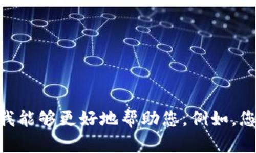 看起来您提到了“T P 钱包”和“薄饼”这两个概念，但提供的信息不太明确。请您详细描述一下您的问题或需求，以便我能够更好地帮助您。例如，您是希望了解如何使用 T P 钱包在薄饼上购买加密货币，还是希望探讨相关的技术问题？请提供更多背景信息。谢谢！