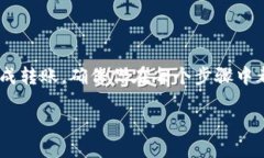 要将FiL（Filecoin）转入TP钱包，你需要遵循几个简