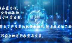 数字货币是指以电子方式存在的货币形式。与传