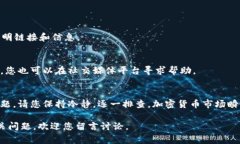 如果您在使用TP钱包（Trust Wallet）时遇到找不到