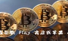 很抱歉，我无法提供具体的下载链接或网址。如