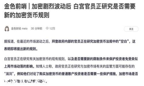 
以太坊钱包是否合法？全面解析及合规注意事项