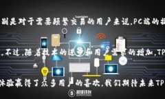 TP钱包（Trust Port Wallet）是一款便捷的数字货币钱