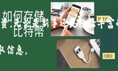 火币的TP钱包是一个数字资产管理工具，可以帮助