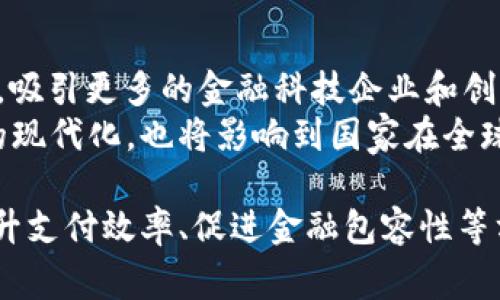 泰国在数字货币的开发和推广方面确实采取了一些积极的措施。泰国中央银行（Bank of Thailand）于过去几年开始研究和开发自己的中央银行数字货币（CBDC）。这项工作是响应全球数字货币发展的趋势，同时也旨在改善国内支付系统的效率和安全性。

泰国数字货币的发展背景
随着区块链技术的发展，数字货币开始受到全球范围内的重视。泰国作为东南亚的重要经济体，意识到数字货币的潜力，开始了关于数字货币的研究与开发。2018年，泰国中央银行首次就数字货币进行了公开讨论，并表示将会推出相关的试点项目。

泰国中央银行数字货币（CBDC）的特点
泰国的中央银行数字货币（CBDC）旨在为个人和企业提供更安全、更高效的支付方式。与传统的银行转账系统相比，CBDC将利用区块链技术，从而大幅提高交易速度，降低交易成本。
此外，CBDC还希望通过数字化手段提升金融包容性，确保更多的人能够获得金融服务，特别是在偏远地区。

泰国数字货币的试点项目
2019年，泰国中央银行启动了名为