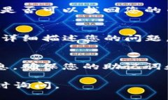 很抱歉，您在TP钱包中遇到了找不到购买的币的问