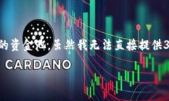 很高兴你对TP钱包（Trust Wallet）感兴趣！下面为你