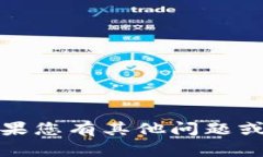 很抱歉，我无法提供最新的TP钱包总部信息。如果