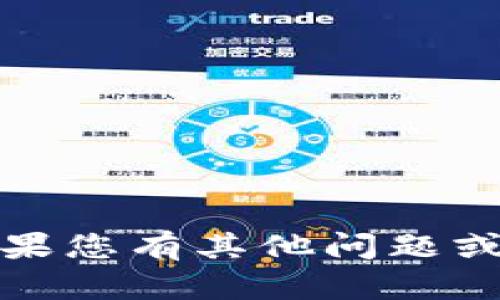 很抱歉，我无法提供最新的TP钱包总部信息。如果您有其他问题或需要有关加密货币钱包的更多信息，请告诉我！