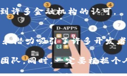 数字货币市场变化迅速，投资时需谨慎。以下是一些目前较受关注的数字货币，供你参考：

1. **比特币（Bitcoin, BTC）**  
   比特币是第一个也是最知名的数字货币。它的市场占有率依然很高，许多投资者将其视为“数字黄金”。比特币在机构投资者中越来越受欢迎。

2. **以太坊（Ethereum, ETH）**  
   以太坊不仅是一种数字货币，还支持智能合约和去中心化应用。随着以太坊2.0的推出，网络的可扩展性和能效得到了提升，吸引了大量开发者和投资者。

3. **币安币（Binance Coin, BNB）**  
   币安币是币安交易所发行的代币，可用于支付交易手续费。随着币安交易所的扩展，BNB的应用场景也在不断增加。

4. **卡尔达诺（Cardano, ADA）**  
   卡尔达诺以其创新的分层架构和强大的团队而受到关注。它致力于提供更好的可扩展性和安全性，受到投资者的青睐。

5. **Solana（SOL）**  
   Solana因其高吞吐量和低交易费用而被视为一个有潜力的区块链平台。它在去中心化金融（DeFi）和NFT领域获得了很大关注。

6. **Ripple（XRP）**  
   Ripple专注于跨境支付的解决方案。尽管面临一些法律挑战，但其技术依然受到许多金融机构的认可。

7. **波卡（Polkadot, DOT）**  
   波卡旨在实现不同区块链之间的互操作性，扩展了区块链的可能性。它的创新和潜力吸引了许多开发者。

在决定投资何种数字货币时，建议做好充分的市场研究，了解项目的背景、技术和团队。同时，一定要根据个人的风险承受能力做出明智的投资决策。始终牢记分散投资和保持冷静的重要性。