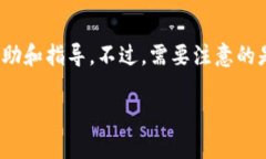 对于您的问题，“TP钱包客服人工服务怎么联系”