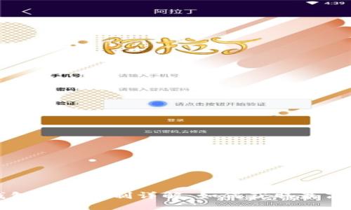 TP钱包分红机制详解：如何获取最高收益