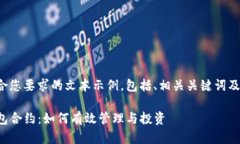 以下是符合您要求的文本示例，包括、相关关键