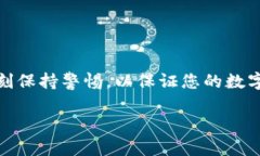 如果您不小心删除了T P钱包，不用太担心，恢复