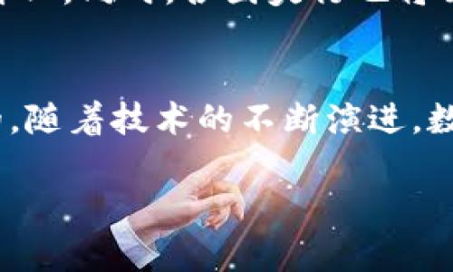 数字货币的概念近年来得到了广泛关注，尤其是在央行的参与下。我们可以探讨数字货币的定义、央行数字货币（CBDC）的背景以及其与传统货币的异同。以下是详细的信息。

什么是数字货币？
数字货币是以数字形式存在的货币。它是一个广义的术语，可以包括各种形式，比如加密货币和法定货币的数字化。加密货币如比特币和以太坊，通常是去中心化的，而法定货币的数字化则往往需要中央权威的支持。

央行数字货币（CBDC）的定义
央行数字货币（CBDC）是由国家中央银行发行的数字货币。不同于私人机构发行的加密货币，CBDC有国家信用作为背书，具有法偿性和稳定性。它的形式可根据国家的政策和技术选择而有所不同。

央行数字货币的背景
在过去的几十年中，许多国家的央行开始探索和实验数字货币。一方面，传统的货币体系面临着崩溃的风险，另一方面，数字经济的快速发展使得很多人对现金的依赖逐渐减少。央行希望通过数字货币来适应新的经济环境，并增强对金融系统的监管能力。

CBDC与传统货币的异同
CBDC与传统货币（如纸币）存在一些重要的区别。首先，CBDC是数字化的，使用方便，可以通过手机等设备进行交易。其次，CBDC更多地依赖于技术保障，确保交易的安全性和隐私性。此外，CBDC能够增强有效的货币政策实施，促进金融包容性。

数字货币的优势
数字货币的使用带来了很多优势。首先，它能提高支付效率，降低交易成本。传统的支付方式往往需要依赖中介，导致交易延迟和额外费用。其次，CBDC可以更好地追踪和防止金融犯罪，如洗钱和恐怖融资。此外，数字货币能够加强国家在全球金融体系中的话语权。

数字货币的挑战
尽管数字货币有许多优势，但在推广的过程中也面临一些挑战。首先是技术安全性问题，数字货币的存储和交易面临黑客攻击和技术故障的风险。其次，隐私问题也是一个重要的考量点，用户对个人数据的保护有着更高的期望。此外，国际之间的政策协调也需在各国之间实现共识与互通。

各国的CBDC实践
世界各国的央行数字货币的发展各具特色。中国是较早开始试点CBDC的国家之一，其数字人民币的试点工作已在多个城市开展。欧洲央行也在考虑推出数字欧元，而美国则正在进行深入的研究和讨论。此外，加拿大、英国、瑞典等国家的央行也在研究和试验数字货币的可能性。

未来的展望
随着技术的不断进步和数字经济的蓬勃发展，央行数字货币的推广和应用将更加广泛。未来的支付方式可能会变得更加灵活和多样化，同时，各国央行也将面临新的挑战和机遇。如何平衡创新与监管，将是各国决策者亟待解决的问题。

结语
数字货币，特别是央行发行的数字货币，正在逐步改变我们对货币和支付的理解。虽然面临挑战，但其潜力和优势无疑是值得期待的。随着技术的不断演进，数字货币的未来将会更加美好。在这个过程中，每个人都是准备迎接新时代的参与者。 

这样的结构不仅清晰明了，而且能够有效传达中央银行数字货币的基本信息。希望这样的阐述能够满足你的需求！