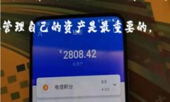 在数字货币日益普及的今天，关于钱包转账的问